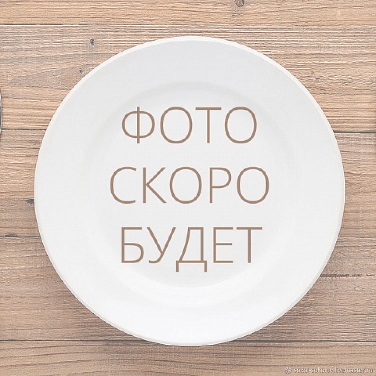 ГОРЧИЦА В СОУСНИЧКЕ 20Г